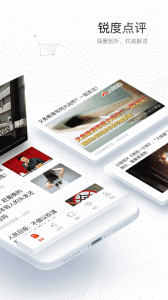 人民日报电子版