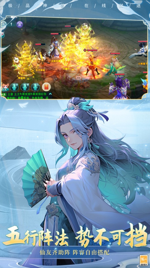 大话白蛇官方版