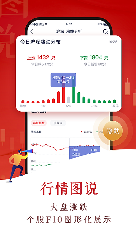 翼启航app