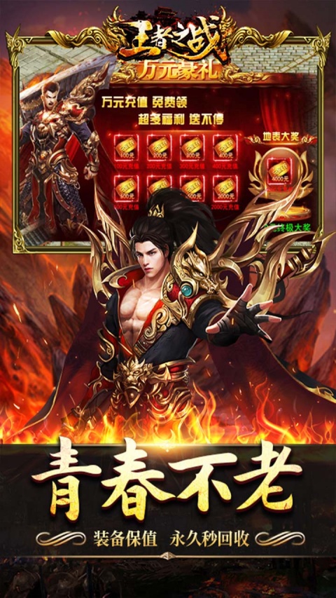 王者之战无限元宝版