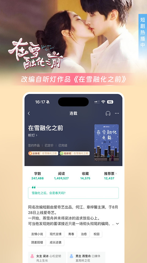 豆瓣阅读青少年版