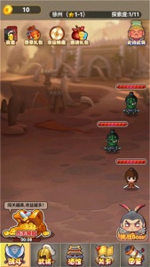 挂机三国志手机版