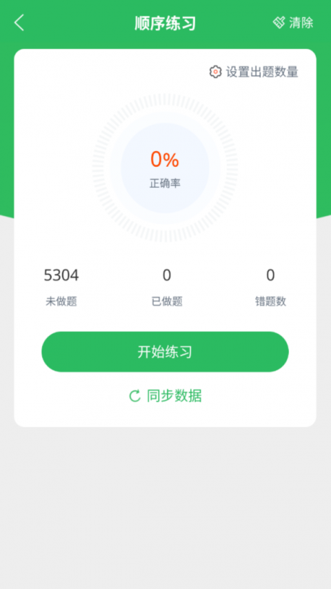 电工考试题库app