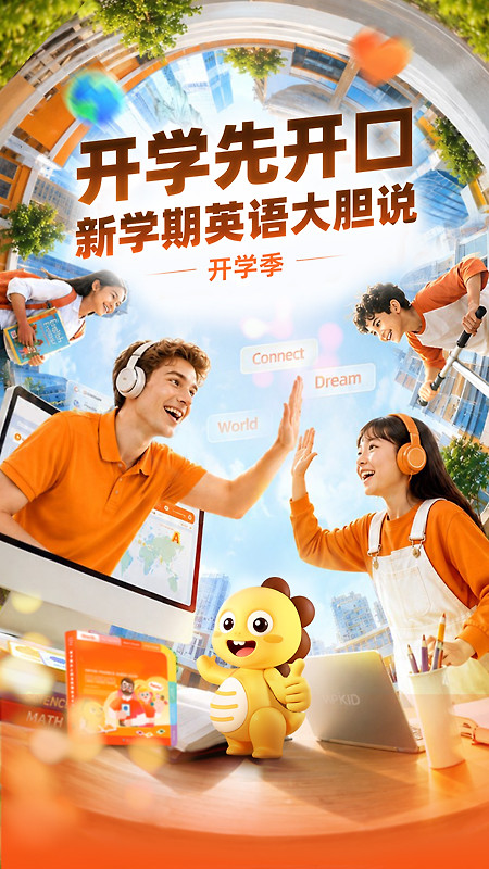 VIPKID英语家长版