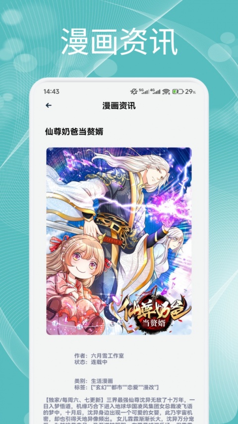 喵呜漫画
