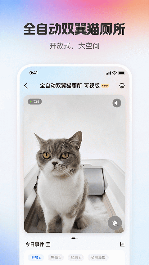 小佩宠物app