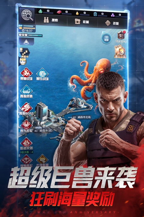 我的使命战争版