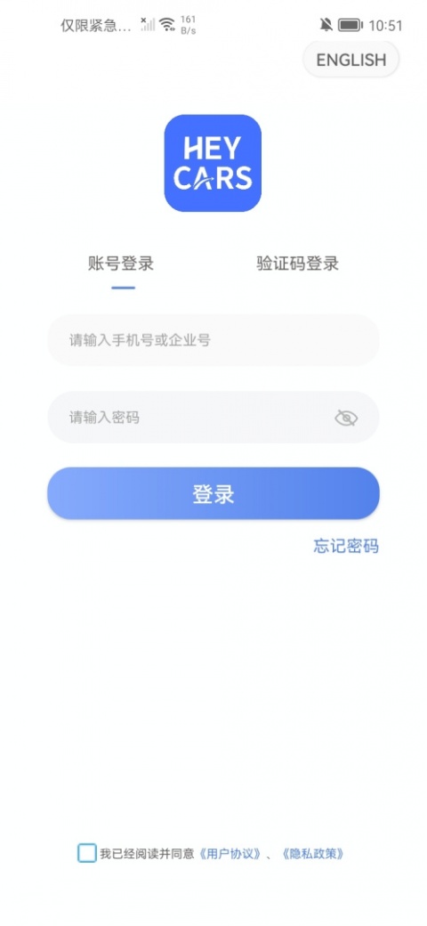 悦行出行