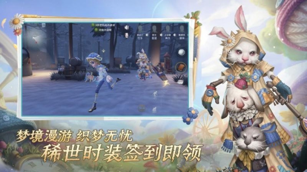 第五人格官方版