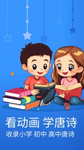 宝宝唐诗三百首最新版