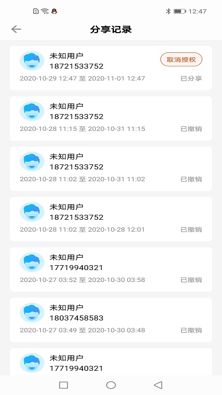 奔腾数字钥匙