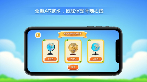 晟立AR地球仪
