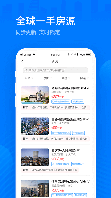 海那边app