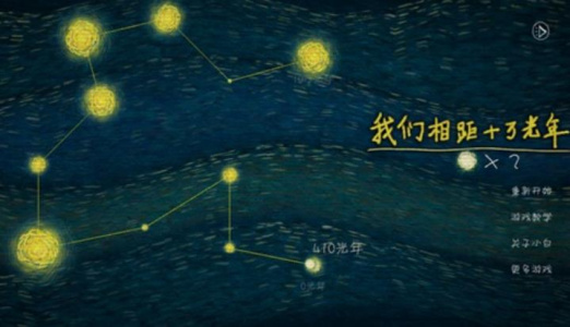 我们相距十万光年