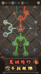 大闹天宫之猴王归来官方版