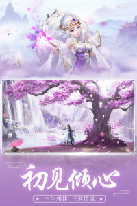 王者修仙九游版