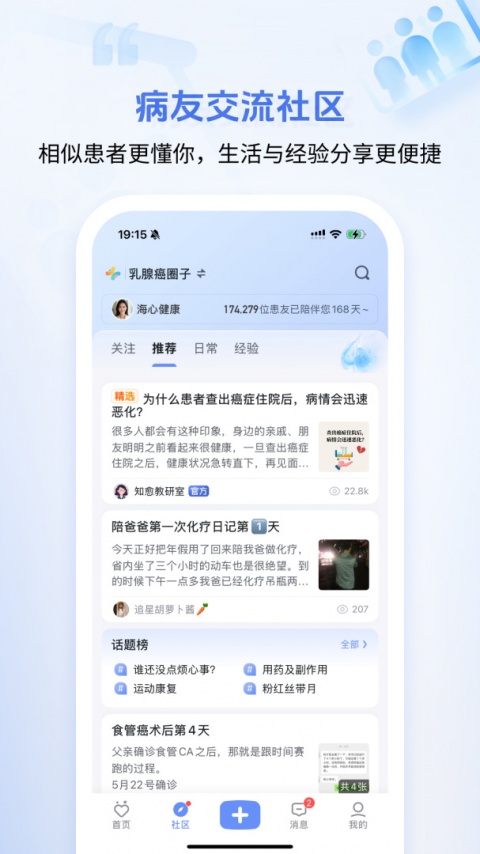 海心健康app
