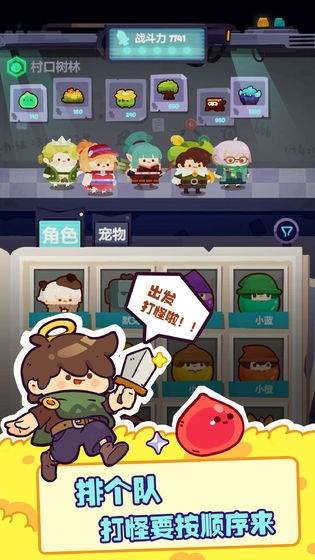妙奇星球fan服