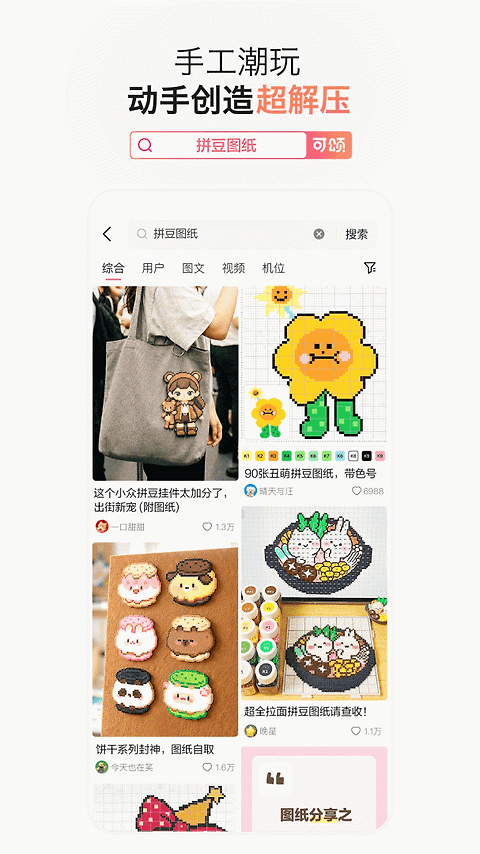 可颂app