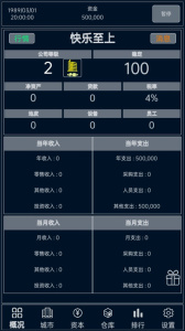 小小集团免广告版