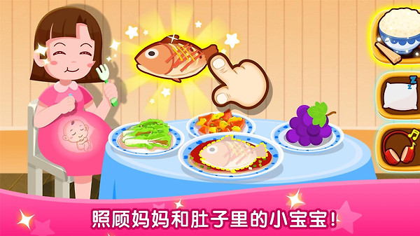 宝宝从哪来app