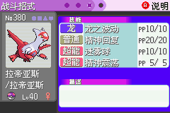 《口袋妖怪漆黑的魅影》5.0图文攻略