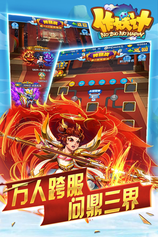 作妖计公益服