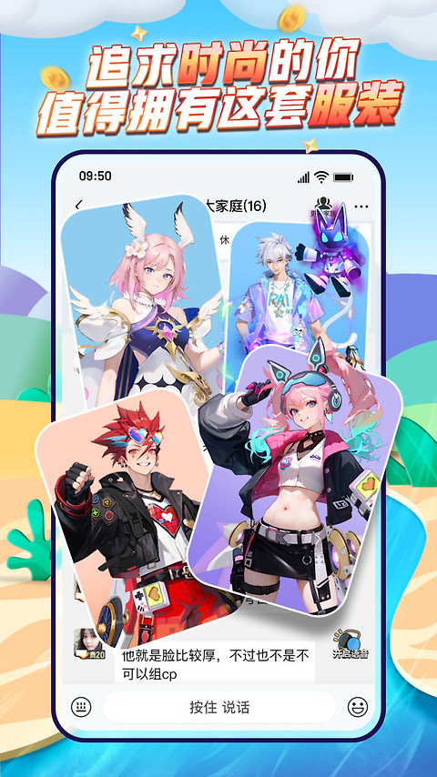 派派同城交友