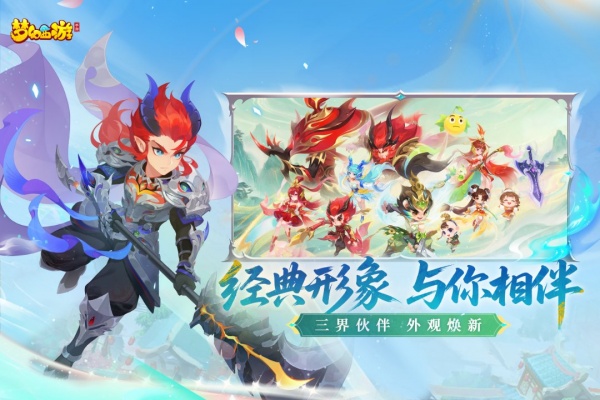 梦幻西游2023