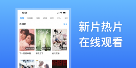 可以投屏的看剧