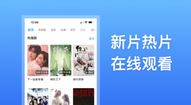 可以投屏的看剧