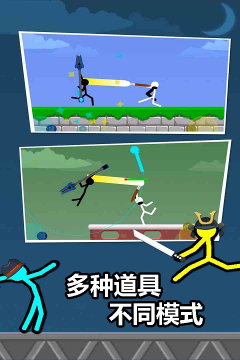 火柴人对决最新版