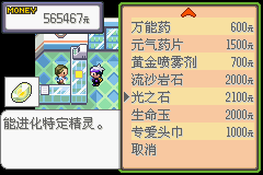 《口袋妖怪漆黑的魅影》5.0图文攻略