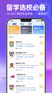 指南者留学app