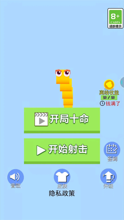 贪吃蛇大战