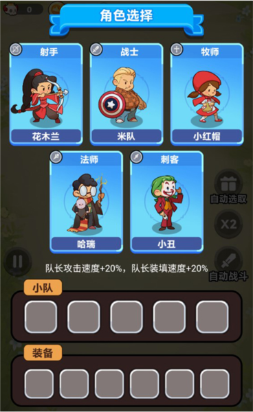 幻想大乱斗官方版