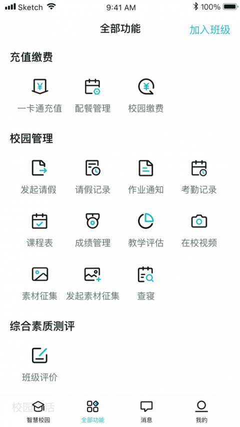 青于蓝app