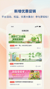 四川移动和生活app