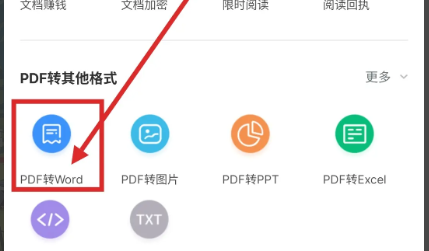 福昕PDF阅读器