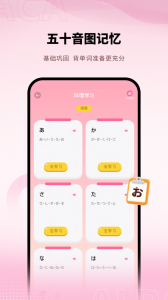 日语单词app