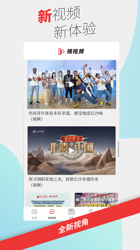 掌上长沙app