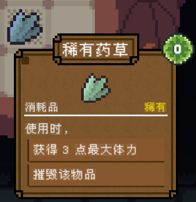 《背包英雄》物品图鉴大全