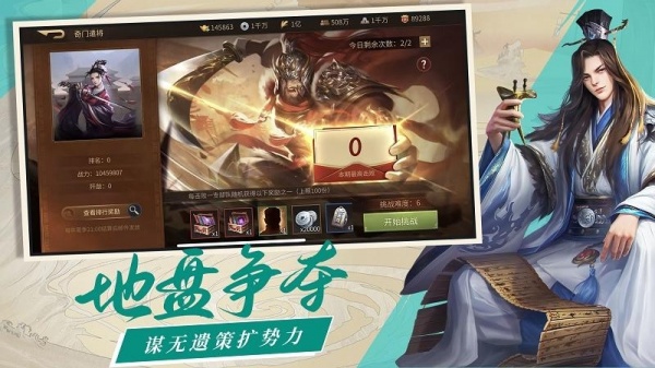 三国点将录
