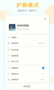 空中课堂app手机版