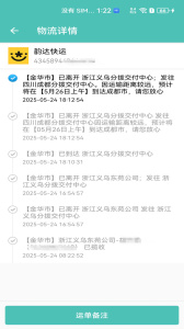 小柚快递app