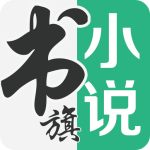 书旗小说青少年版