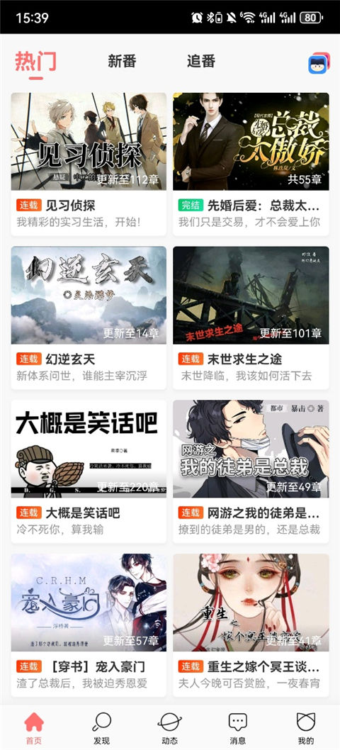 迷说