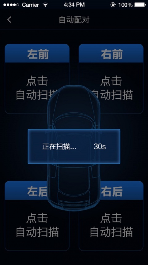 智能胎压