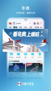 咪咕视频移动免流版