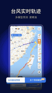 墨迹天气关怀版